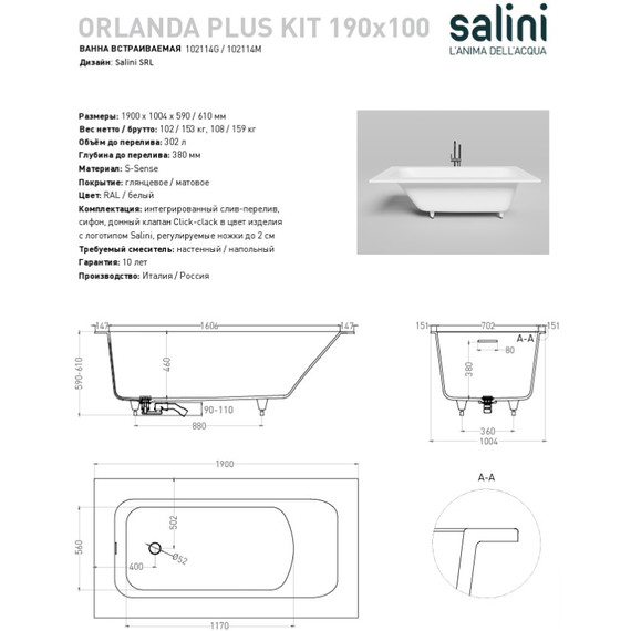 Ванна каменная Salini Orlanda Vasta Kit 190х100 см 102114G (S-Sense) глянцевое  фото 7