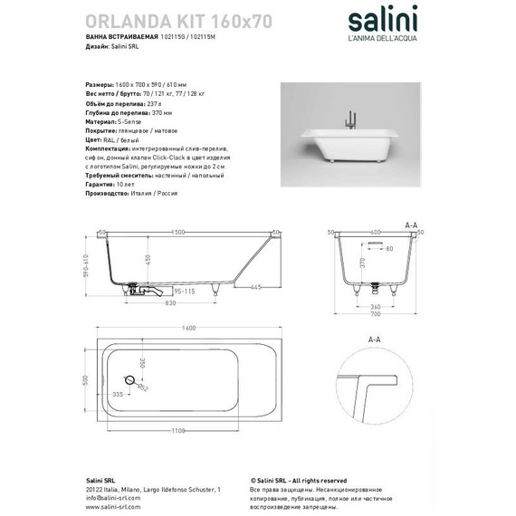 Ванна каменная Salini Orlanda 160x70 см 102115M (S-Sense) матовая - 10 Ванна каменная Salini Orlanda 160x70 см 102115M (S-Sense) матовая фото 10