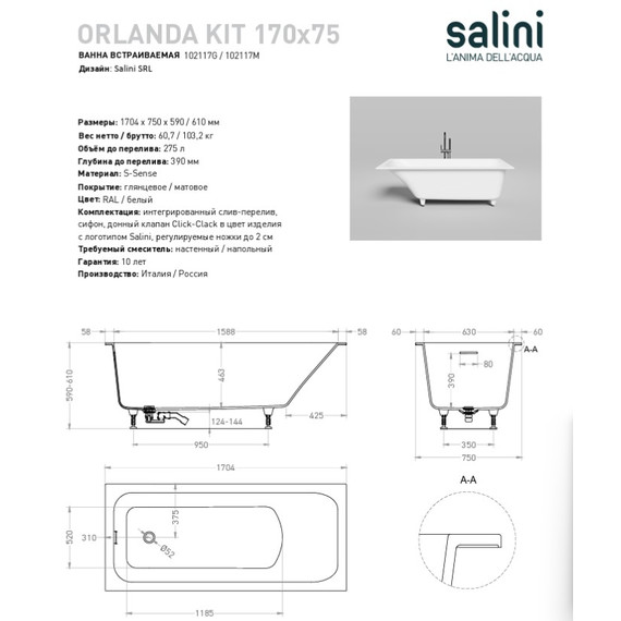 Ванна каменная Salini Orlanda 170x75 см 102117M (S-Sense) матовая - 13 Ванна каменная Salini Orlanda 170x75 см 102117M (S-Sense) матовая фото 13