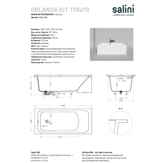Ванна каменная Salini Orlanda 168x69 см 102121M (S-Stone) матовая - 8 Ванна каменная Salini Orlanda 168x69 см 102121M (S-Stone) матовая фото 8