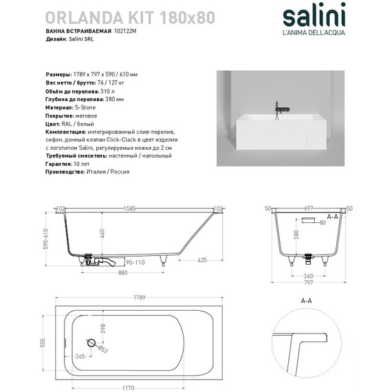 Ванна каменная Salini Orlanda Kit 180х80 см 102122M (S-Stone) матовое  фото 9