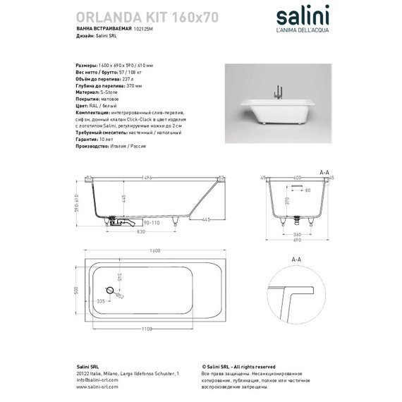 Ванна каменная Salini Orlanda 160x70 см 102125M (S-Stone) матовая - 10 Ванна каменная Salini Orlanda 160x70 см 102125M (S-Stone) матовая фото 10