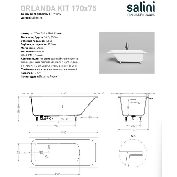 Ванна каменная Salini Orlanda 168x75 см 102127M (S-Stone) матовая - 13 Ванна каменная Salini Orlanda 168x75 см 102127M (S-Stone) матовая фото 13
