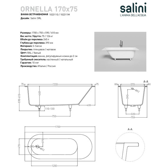 Ванна каменная Salini Ornella 170х75 см 102311M (S-Sense) матовая  фото 13