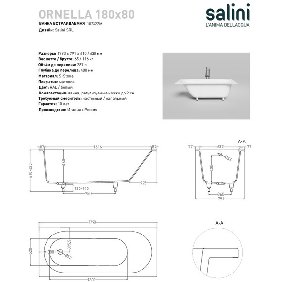 Ванна каменная Salini Ornella 180х80 см 102322M (S-Stone) матовая  фото 13