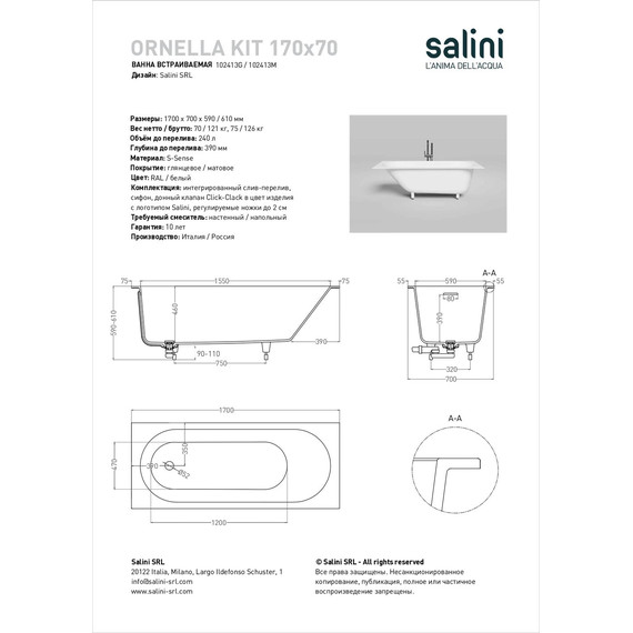 Ванна каменная Salini Ornella 170x70 см 102413G (S-Sense) глянцевая фото 12