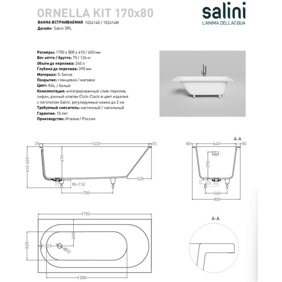 Ванна каменная Salini Ornella 170x80 см 102414M (S-Sense) матовая - 13 Ванна каменная Salini Ornella 170x80 см 102414M (S-Sense) матовая фото 13