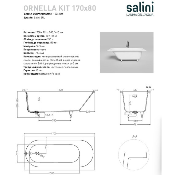 Ванна каменная Salini Ornella 170x80 см 102424M (S-Stone) матовая - 13 Ванна каменная Salini Ornella 170x80 см 102424M (S-Stone) матовая фото 13