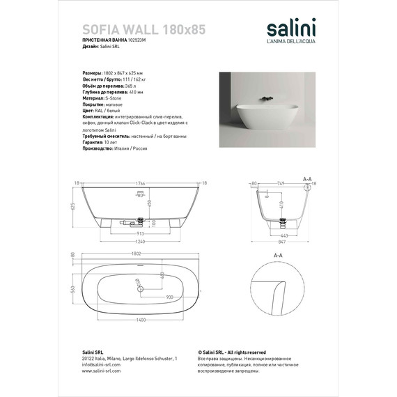 Ванна каменная Salini Sofia 180x85 см 102523M (S-Stone) матовая - 4 Ванна каменная Salini Sofia 180x85 см 102523M (S-Stone) матовая фото 4