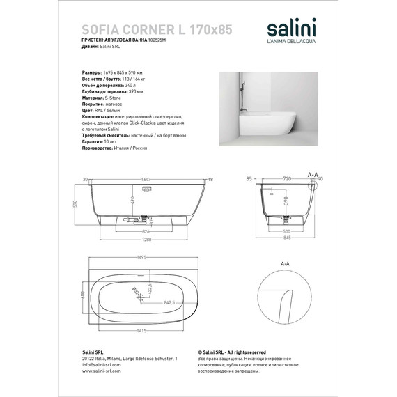 Ванна каменная Salini Sofia 170x85 см 102525M (S-Stone) матовая фото 6