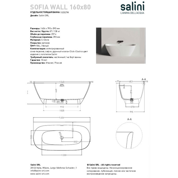Ванна каменная Salini Sofia 160x80 см 102527M (S-Stone) матовая фото 7