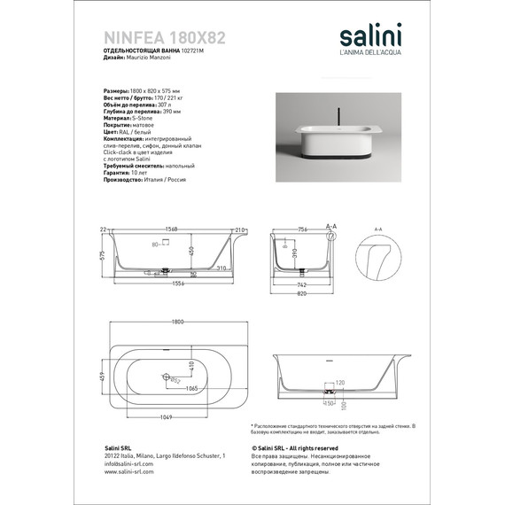 Ванна каменная Salini Ninfea 180x82 см 102721M (S-Stone) матовая фото 4