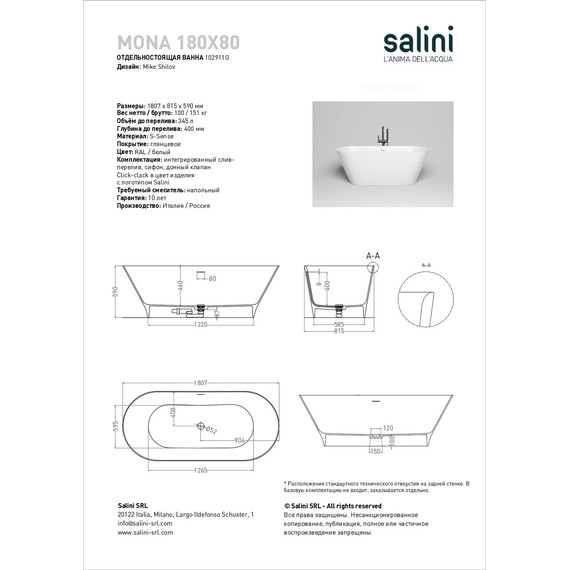 Ванна каменная Salini Mona 180x81 см 102911G (S-Sense) глянцевая фото 5