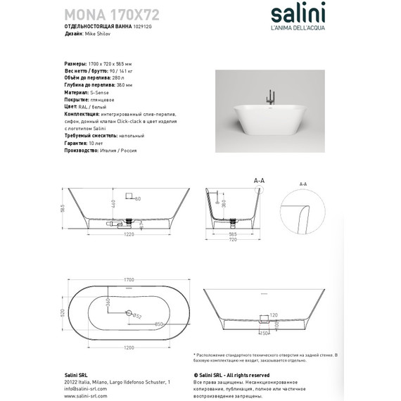 Ванна каменная Salini Mona 170x72 см 102912G (S-Sense) глянцевая фото 4