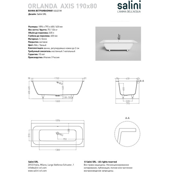 Ванна каменная Salini Orlanda 190x80 см 103221M (S-Stone) матовая фото 7