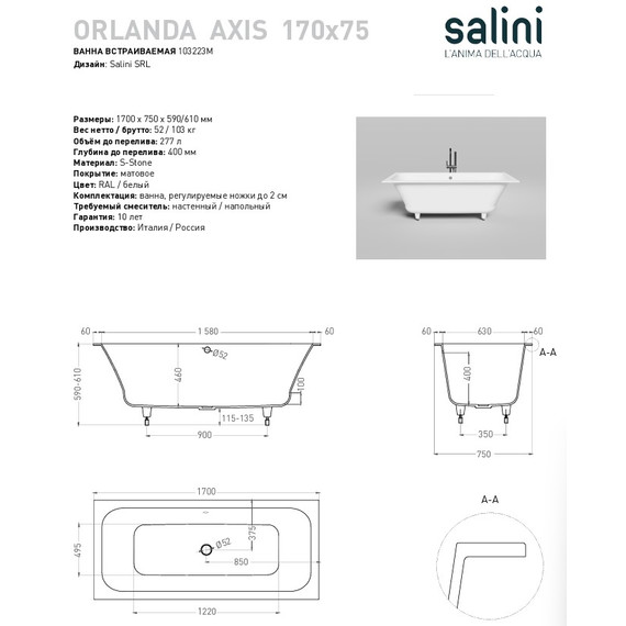 Ванна каменная Salini Orlanda 170x75 см 103223M (S-Stone) матовая - 10 Ванна каменная Salini Orlanda 170x75 см 103223M (S-Stone) матовая фото 10