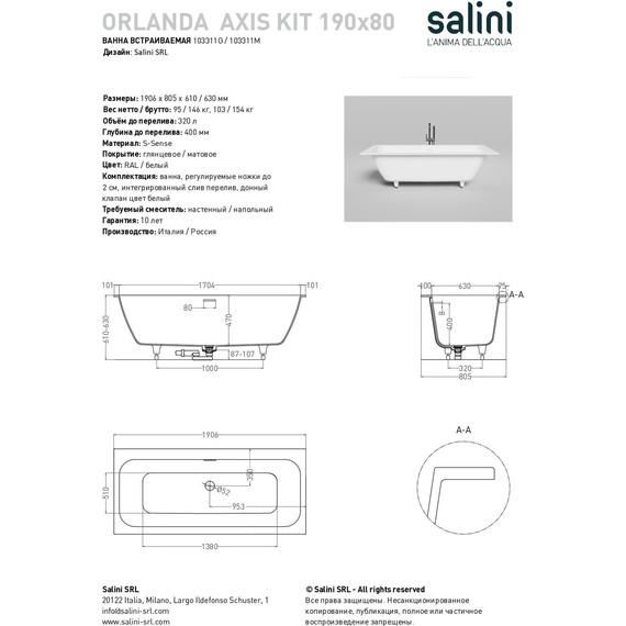 Ванна каменная Salini Orlanda 190x80 см 103311M (S-Sense) матовая фото 8