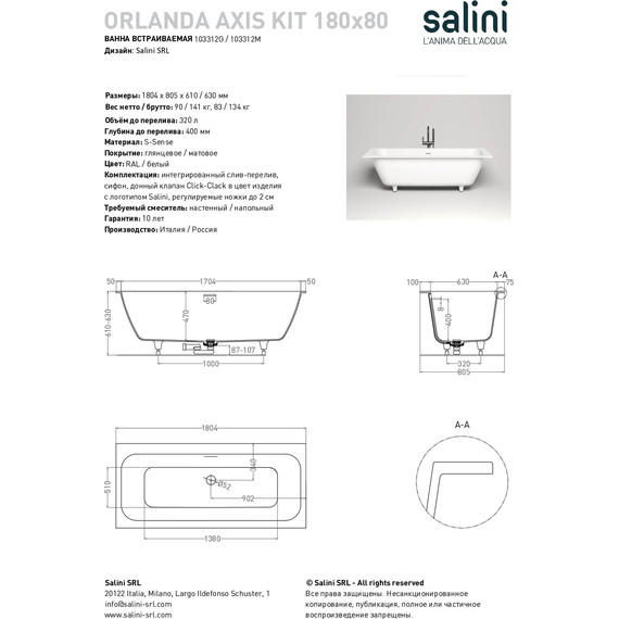 Ванна каменная Salini Orlanda 180x80 см 103312M (S-Sense) матовая фото 11