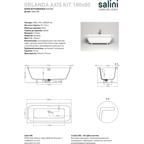Ванна каменная Salini Orlanda 180x80 см 103322M (S-Stone) матовая фото 11