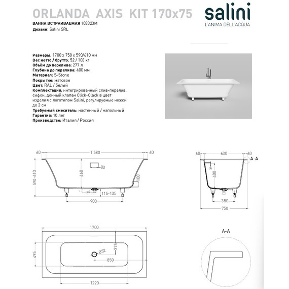 Ванна каменная Salini Orlanda 170x75 см 103323M (S-Stone) матовая - 10 Ванна каменная Salini Orlanda 170x75 см 103323M (S-Stone) матовая фото 10