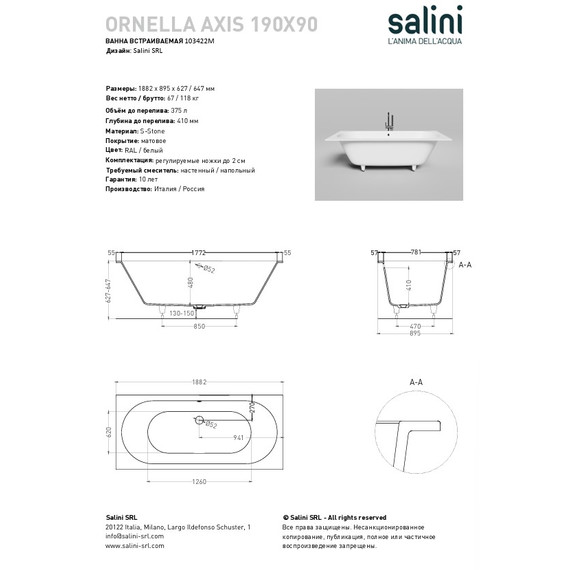 Ванна каменная Salini Ornella 190x90 см 103422M (S-Stone) матовая фото 21