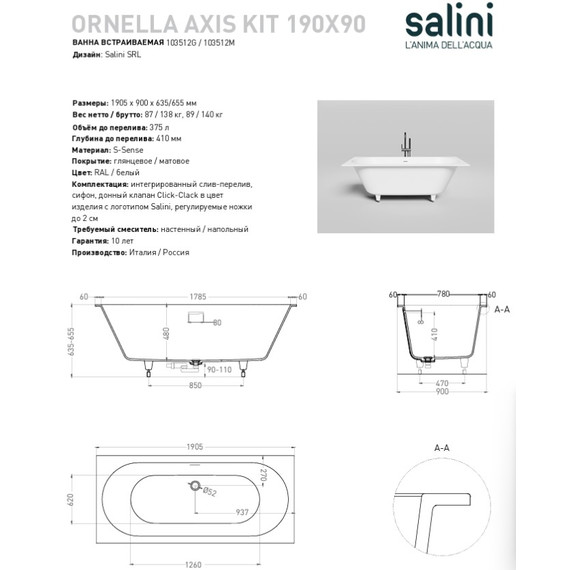 Ванна каменная Salini Ornella 190x90 см 103512G (S-Sense) глянцевая - 16 Ванна каменная Salini Ornella 190x90 см 103512G (S-Sense) глянцевая фото 16