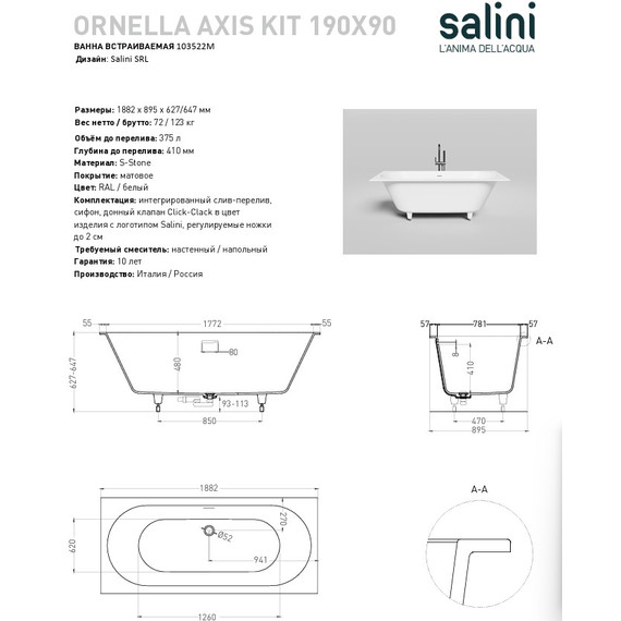 Ванна каменная Salini Ornella 190x90 см 103522M (S-Stone) матовая - 16 Ванна каменная Salini Ornella 190x90 см 103522M (S-Stone) матовая фото 16