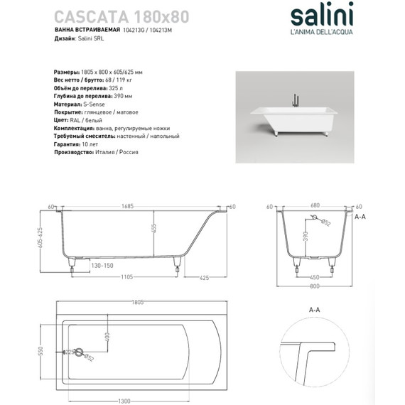 Ванна каменная Salini Cascata 180x80 см 104213G (S-Sense) глянцевая - 7 Ванна каменная Salini Cascata 180x80 см 104213G (S-Sense) глянцевая фото 7
