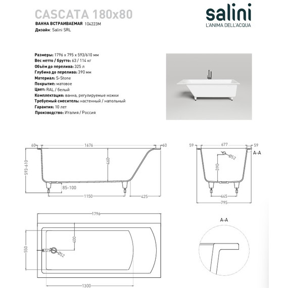 Ванна каменная Salini Cascata 180x80 см 104223M (S-Stone) матовая - 7 Ванна каменная Salini Cascata 180x80 см 104223M (S-Stone) матовая фото 7