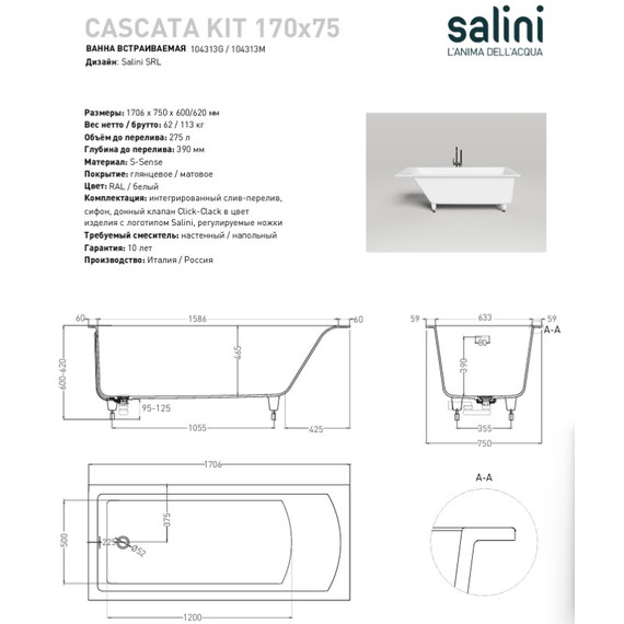 Ванна каменная Salini Cascata 170x75 см 104313M (S-Sense) матовая - 10 Ванна каменная Salini Cascata 170x75 см 104313M (S-Sense) матовая фото 10