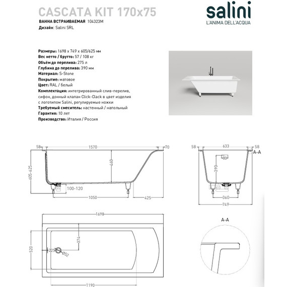 Ванна каменная Salini Cascata 170x75 см 104323M (S-Stone) матовая - 10 Ванна каменная Salini Cascata 170x75 см 104323M (S-Stone) матовая фото 10