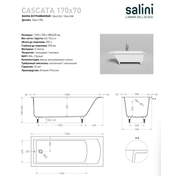 Ванна каменная Salini Cascata 170x70 см 104413M (S-Sense) матовая - 7 Ванна каменная Salini Cascata 170x70 см 104413M (S-Sense) матовая фото 7