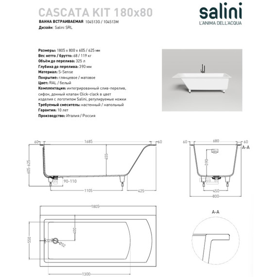 Ванна каменная Salini Cascata 180x80 см 104513G (S-Sense) глянцевая - 9 Ванна каменная Salini Cascata 180x80 см 104513G (S-Sense) глянцевая фото 9