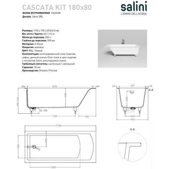 Ванна каменная Salini Cascata 180x80 см 104523M (S-Stone) матовая - 9 Ванна каменная Salini Cascata 180x80 см 104523M (S-Stone) матовая фото 9