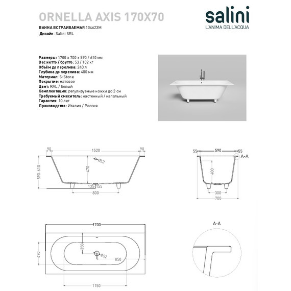 Ванна каменная Salini Ornella 170x70 см 104623M (S-Stone) матовая - 6 Ванна каменная Salini Ornella 170x70 см 104623M (S-Stone) матовая фото 6