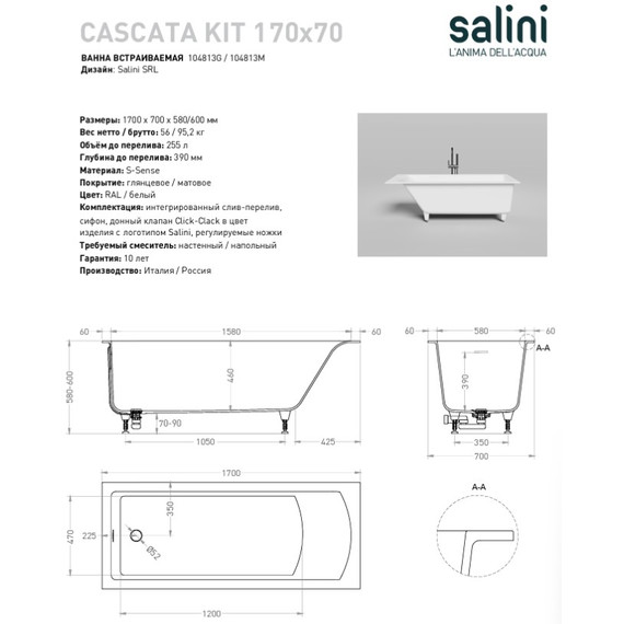 Ванна каменная Salini Cascata 170x70 см 104813G (S-Sense) глянцевая - 4 Ванна каменная Salini Cascata 170x70 см 104813G (S-Sense) глянцевая фото 4