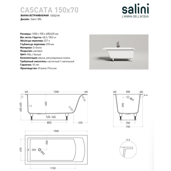 Ванна каменная Salini Cascata 150x70 см 105021M (S-Stone) матовая - 8 Ванна каменная Salini Cascata 150x70 см 105021M (S-Stone) матовая фото 8