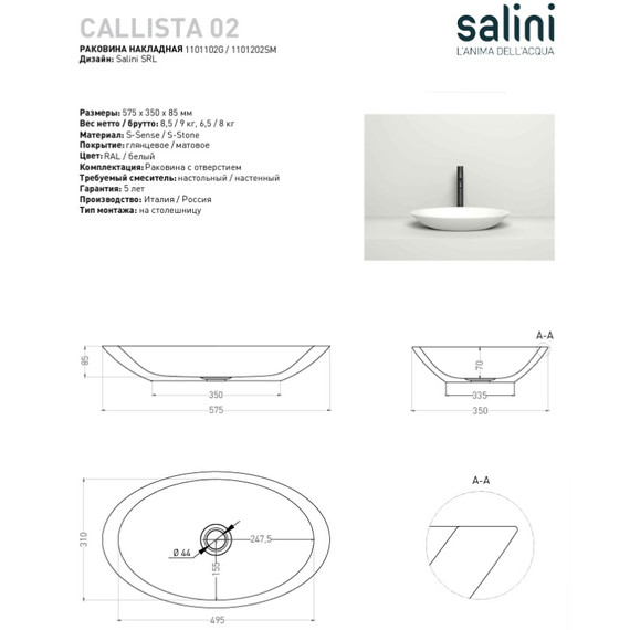 Раковина-чаша Salini Callista 02 57 см 1101102G (S-Sense) глянцевая - 4 Раковина-чаша Salini Callista 02 57 см 1101102G (S-Sense) глянцевая фото 4