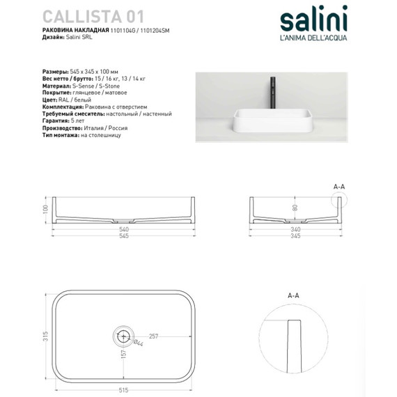 Раковина-чаша Salini Callista 01 55 см 1101104G (S-Sense) глянцевая - 9 Раковина-чаша Salini Callista 01 55 см 1101104G (S-Sense) глянцевая фото 9