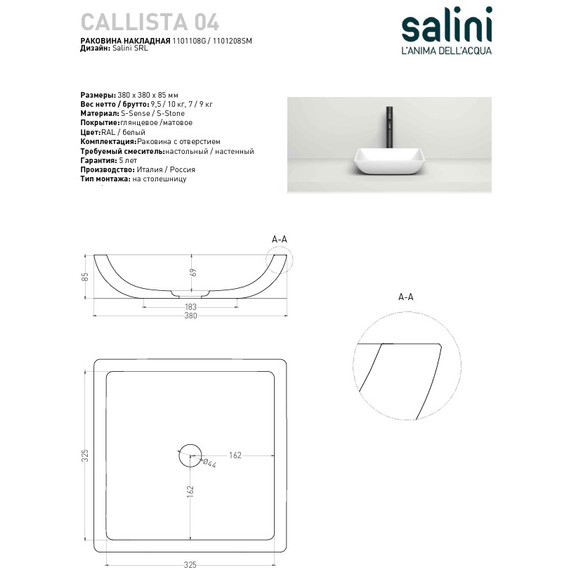 Раковина-чаша Salini Calista 04 38 см 1101108G (S-Sense) глянцевая  - 4 Раковина-чаша Salini Calista 04 38 см 1101108G (S-Sense) глянцевая  фото 4