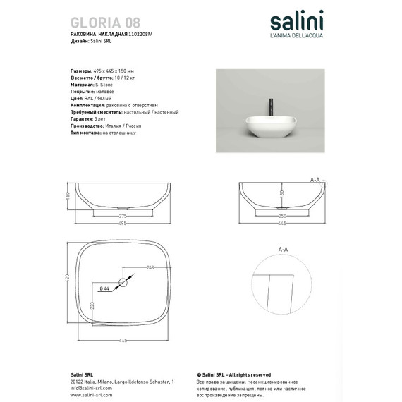 Раковина-чаша Salini Gloria 08 50 см 1102108G (S-Sense) глянцевая - 4 Раковина-чаша Salini Gloria 08 50 см 1102108G (S-Sense) глянцевая фото 4