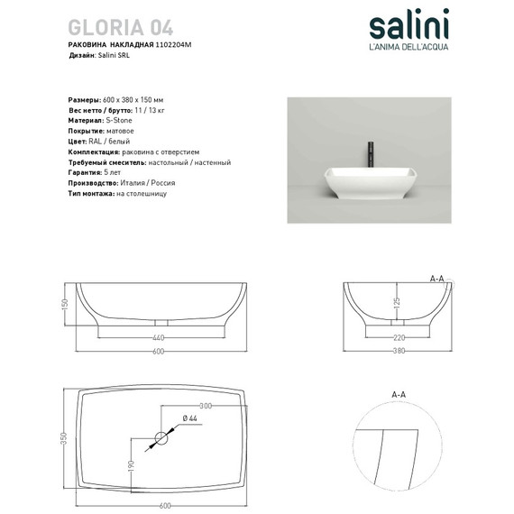 Раковина-чаша Salini Gloria 304 60 см 1102204M (S-Stone) матовая  фото 4