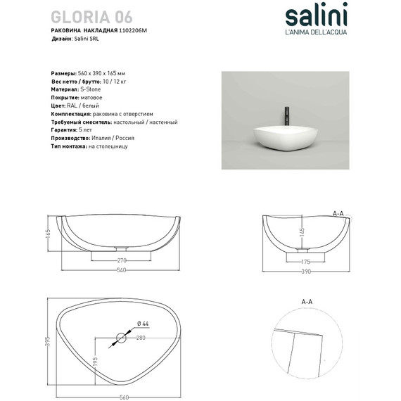 Раковина-чаша Salini Gloria 306 56 см 1102206M (S-Stone) матовая  - 4 Раковина-чаша Salini Gloria 306 56 см 1102206M (S-Stone) матовая  фото 4