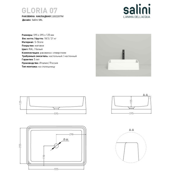 Раковина-чаша Salini Gloria 307 60 см 1102207M (S-Stone) матовая - 4 Раковина-чаша Salini Gloria 307 60 см 1102207M (S-Stone) матовая фото 4