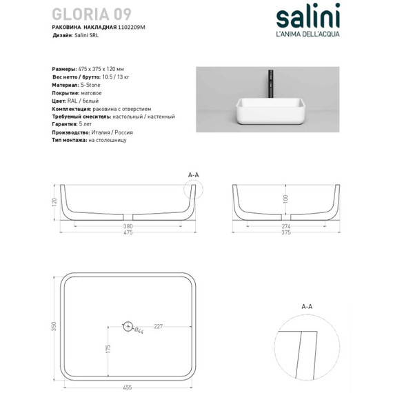 Раковина-чаша Salini Gloria 309 48 см 1102209M (S-Stone) матовая  - 4 Раковина-чаша Salini Gloria 309 48 см 1102209M (S-Stone) матовая  фото 4