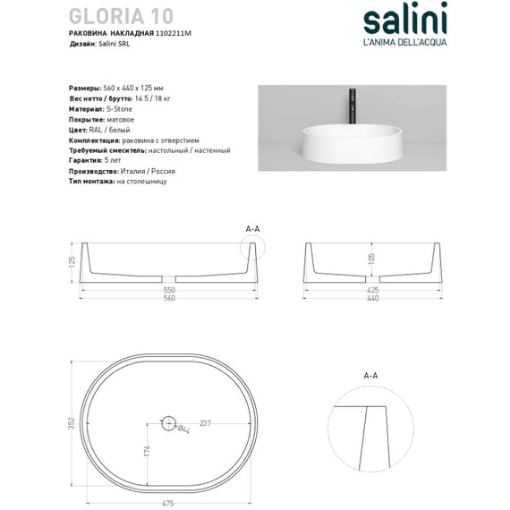 Раковина-чаша Salini Gloria 10 56 см 1102211M (S-Stone) матовая - 4 Раковина-чаша Salini Gloria 10 56 см 1102211M (S-Stone) матовая фото 4