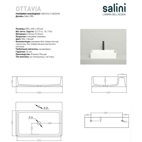 Раковина-чаша Salini Ottavia 60 см 1103201M (S-Stone) матовая  - 7 Раковина-чаша Salini Ottavia 60 см 1103201M (S-Stone) матовая  фото 7