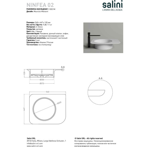 Раковина-чаша Salini Ninfea 02 54 см 110521M (S-Stone) матовая фото 4