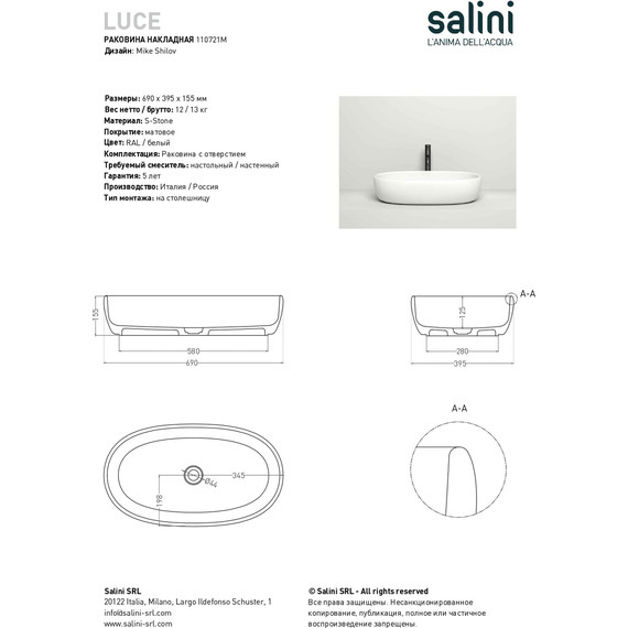 Раковина-чаша Salini Luce 69 см 110721M (S-Stone) матовая фото 3