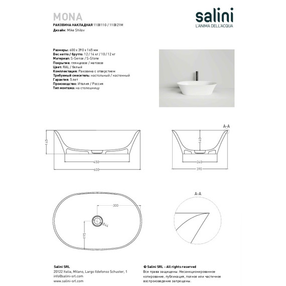 Раковина-чаша Salini Mona 60 см 110821M (S-Stone) матовая фото 4